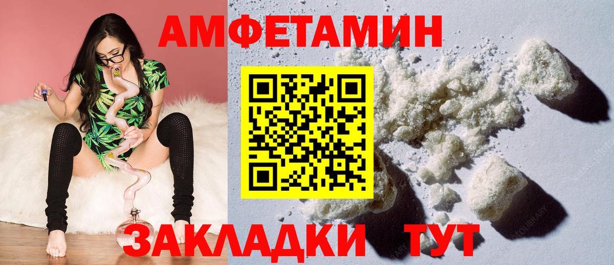 Amphetamine 98% Белогорск