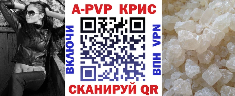 А ПВП крисы CK  Белогорск 