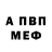 МЕТАДОН кристалл Vladimir Virupaev