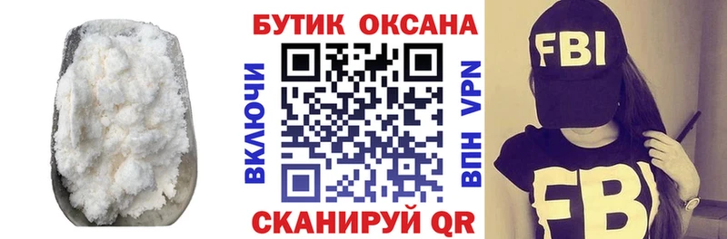 БУТИРАТ бутик Белогорск