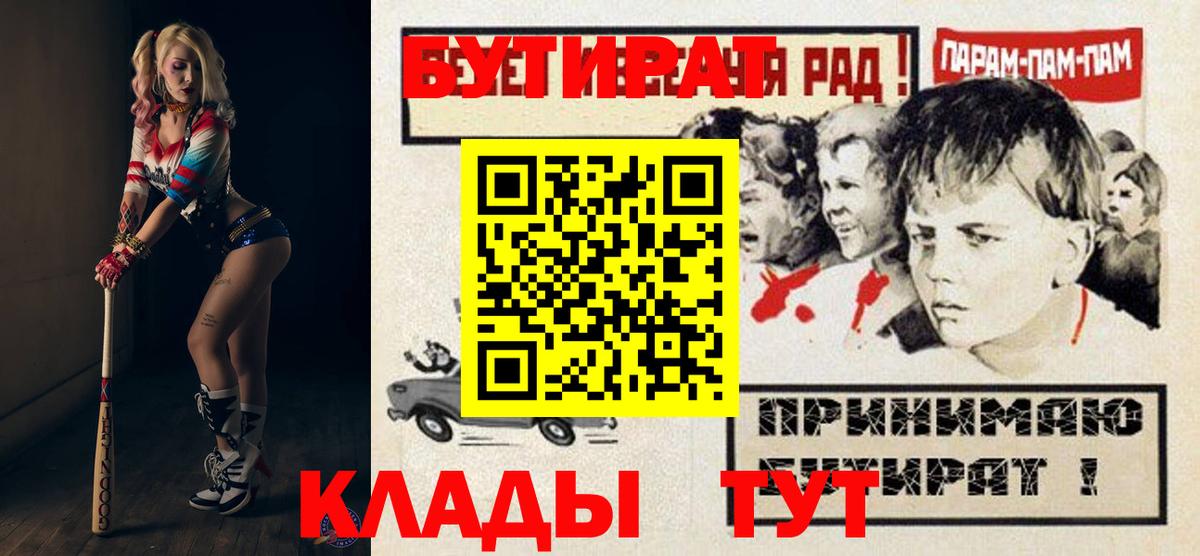 Белогорск  БУТИРАТ бутик  Вход с VPN 