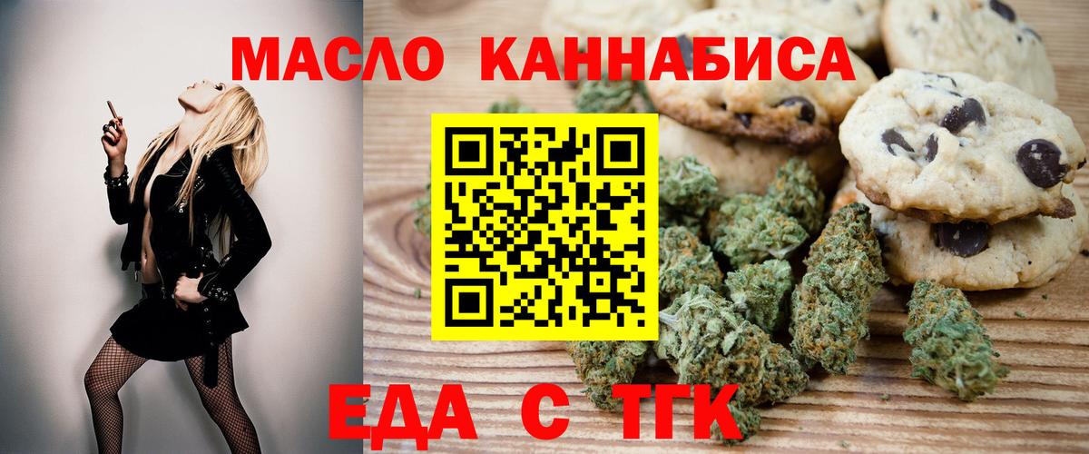 Cannafood конопля  Белогорск 