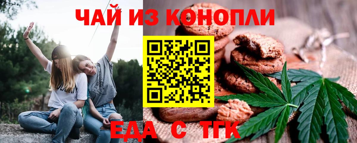 Белогорск  Cannafood конопля  Вход с VPN 
