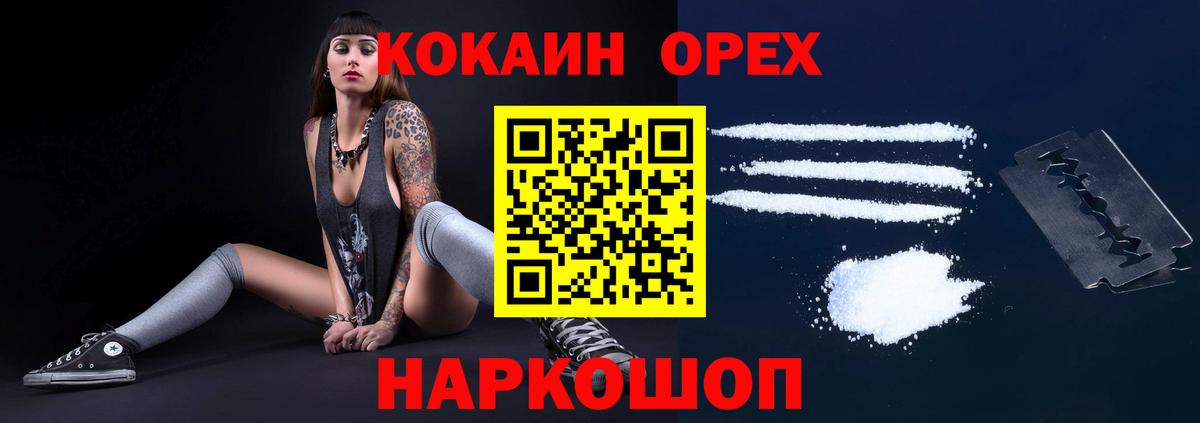 Белогорск  где купить наркоту  Вход с VPN  COCAIN Колумбийский  Кокаин 98%  Кокаин 
