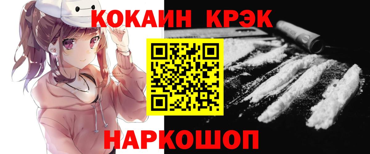 COCAIN Columbia Белогорск