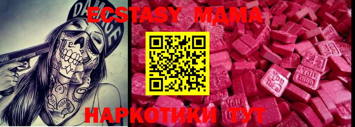 Ecstasy таблы  закладки  блэк спрут маркетплейс  Белогорск  Вход с VPN  ЭКСТАЗИ круглые 