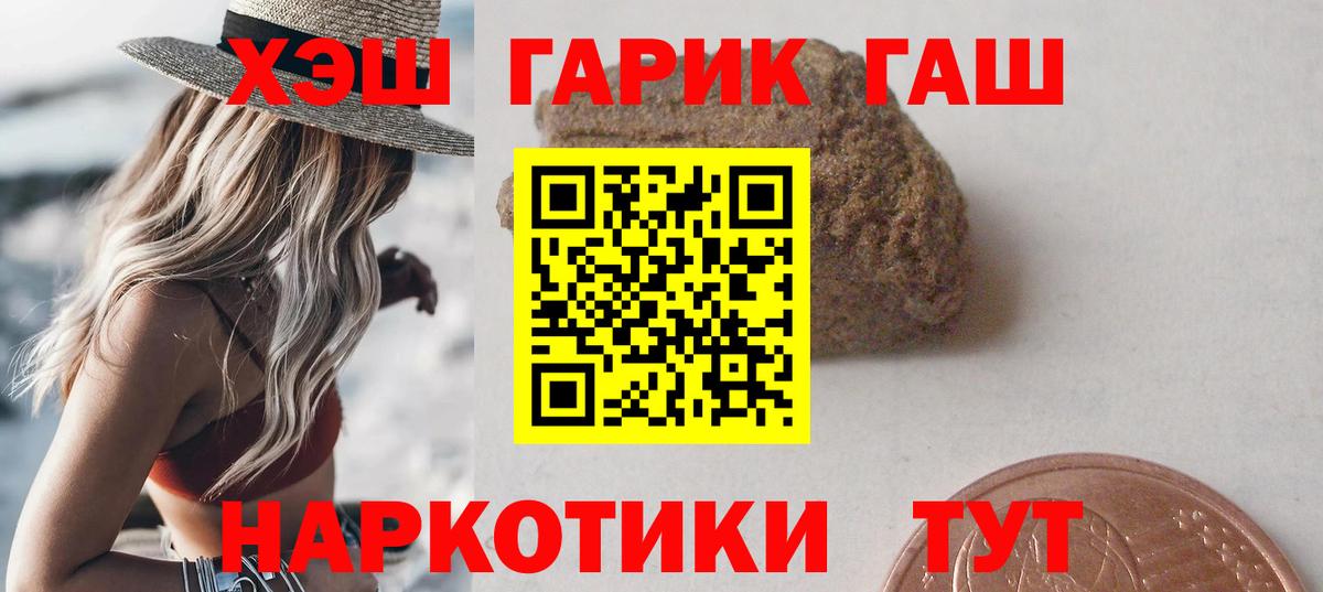 где купить наркотик  Вход с VPN  Белогорск  ГАШИШ Cannabis  ГАШ ice o lator 