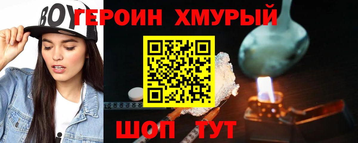 Амфетамин Белогорск