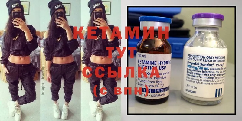 КЕТАМИН ketamine  где купить наркотик  Белогорск 