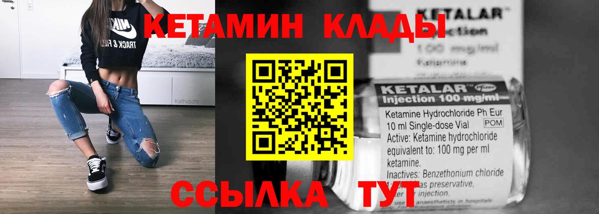 КЕТАМИН VHQ  КЕТАМИН ketamine  Белогорск 