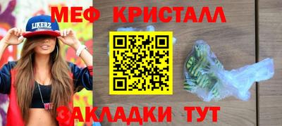мефедрон Апрелевка