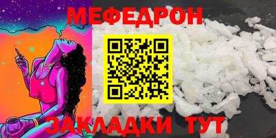 мяу мяу кристалл Берёзовский
