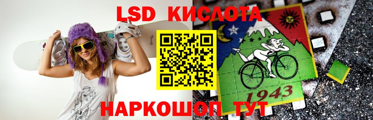 ЛСД экстази ecstasy Белогорск