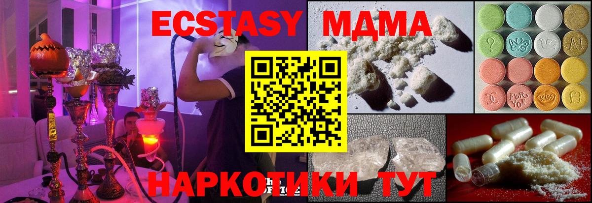 МДМА  МДМА кристаллы  Белогорск  MDMA VHQ 