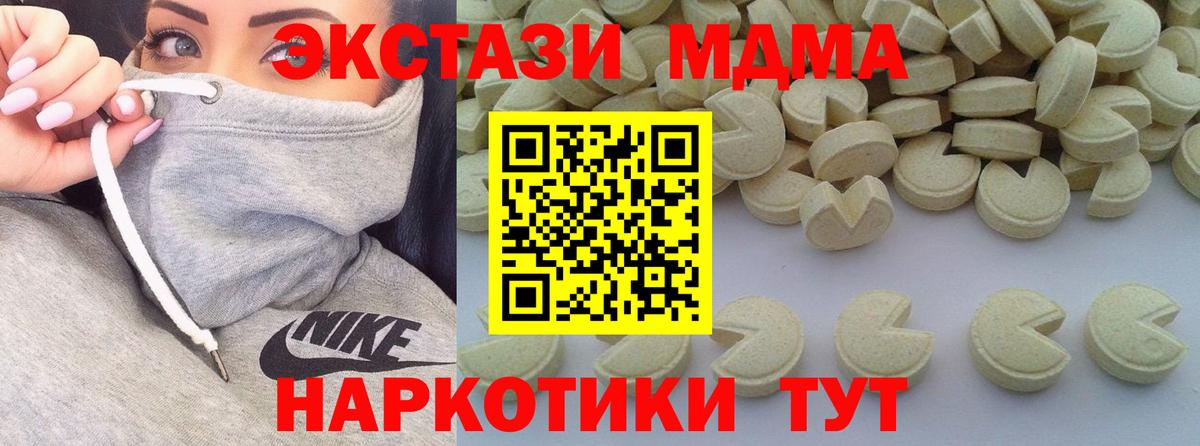 MDMA crystal Белогорск