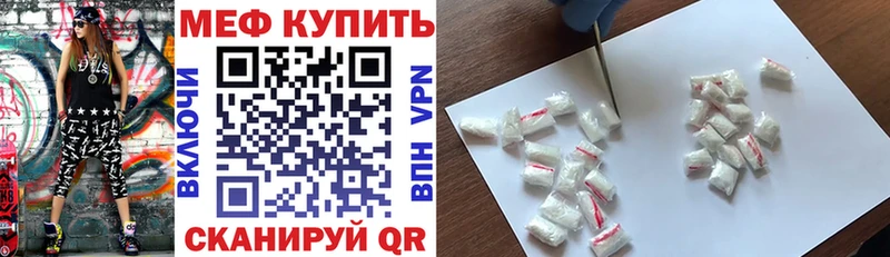 купить закладку  Белогорск  blacksprut вход  МЕФ кристаллы 