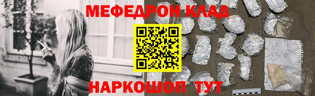 Мефедрон  Меф VHQ  Вход с VPN  Белогорск 