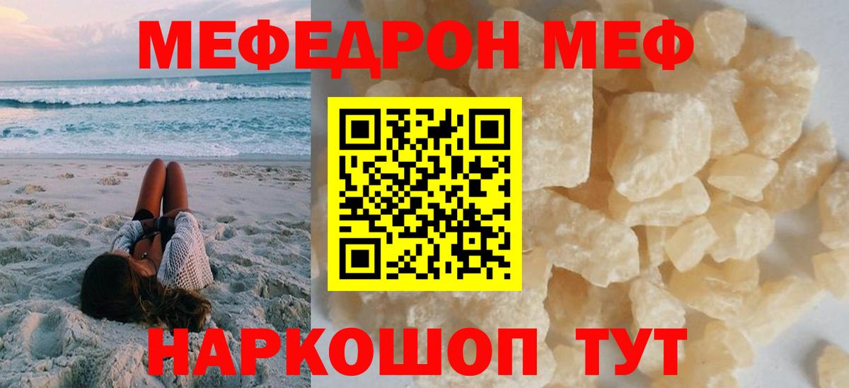 ГАШ  Кокаин  Меф МЯУ МЯУ кристаллы  Белогорск  МАРИХУАНА  Alpha-PVP СОЛЬ кристаллы  MDMA 