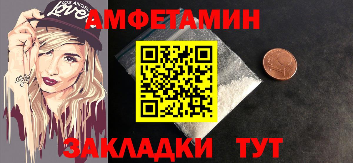 МЕТАМФЕТАМИН Декстрометамфетамин 99.9% Белогорск