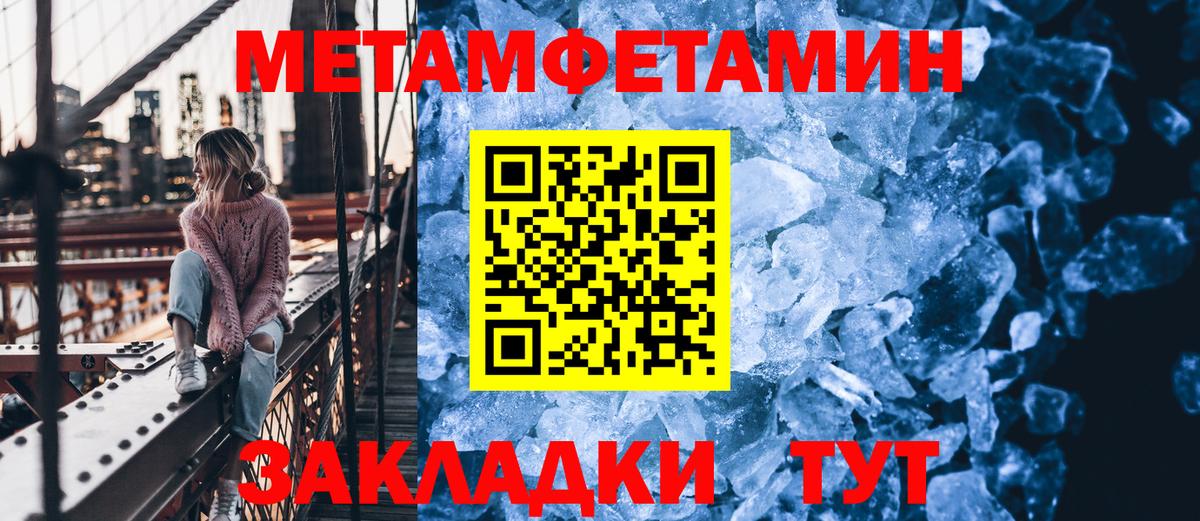 Белогорск  МЕТАМФЕТАМИН мет  Вход с VPN 