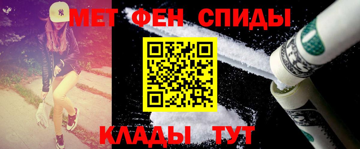 МЕТАМФЕТАМИН мет  МЕТАМФЕТАМИН  Белогорск  МЕТАМФЕТАМИН мет 