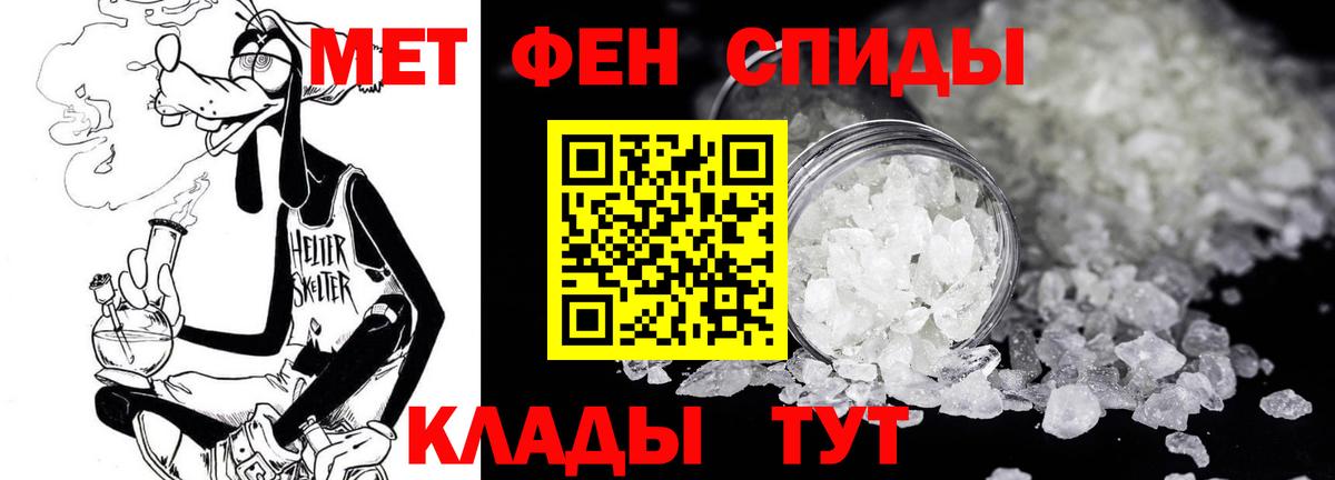МЕТАМФЕТАМИН Декстрометамфетамин 99.9% Белогорск