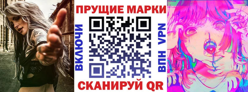 Марки NBOMe 1,8мг  Белогорск 