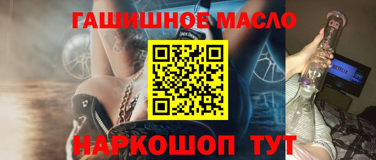 Дистиллят ТГК гашишное масло  Белогорск 