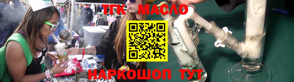 Дистиллят ТГК THC oil  Вход с VPN  Белогорск  MEGA ONION  Дистиллят ТГК Wax 