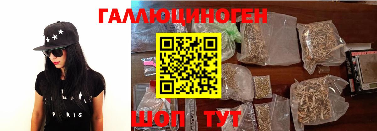 Галлюциногенные грибы мухоморы  Белогорск 