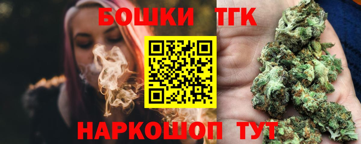Белогорск  Марихуана Bruce Banner  Бошки марихуана SATIVA & INDICA  Вход с VPN  Канабис ГИДРОПОН  Каннабис планчик 
