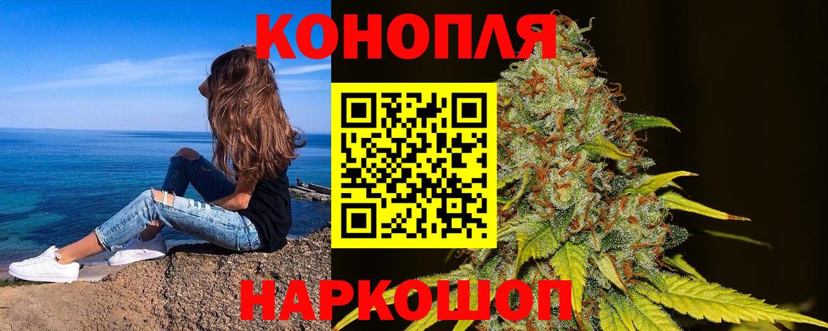 МАРИХУАНА план Белогорск