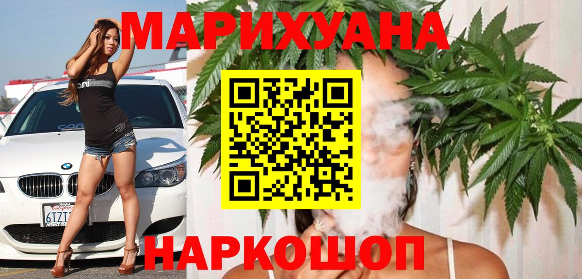 Марихуана SATIVA & INDICA Белогорск